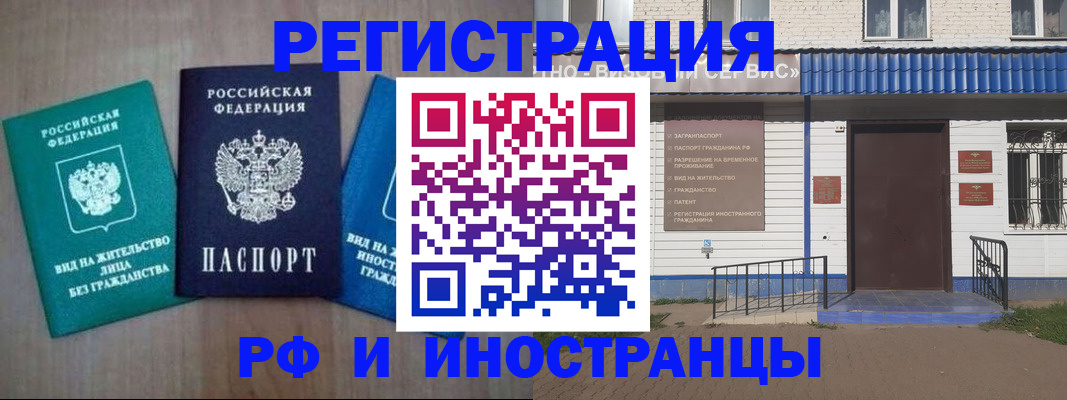 временная регистрация надежно в Опочке