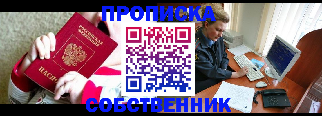 регистрация в Опочке