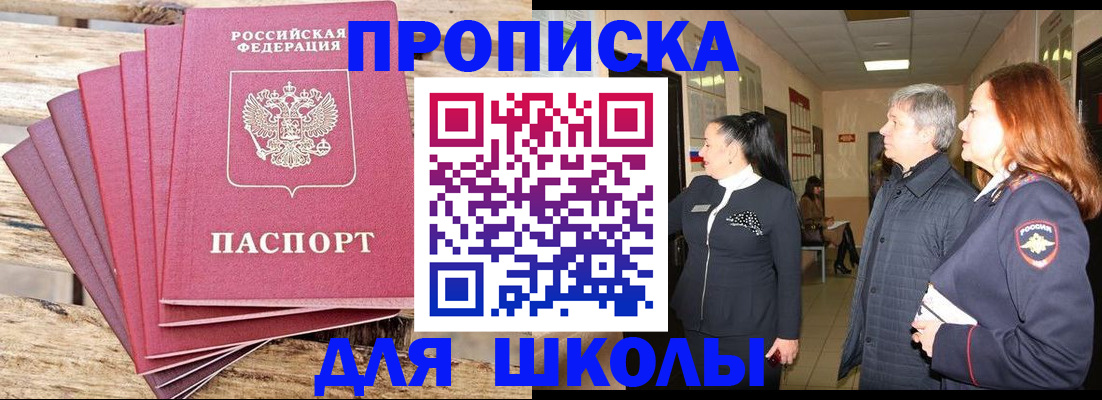 временная регистрация надежно в Опочке