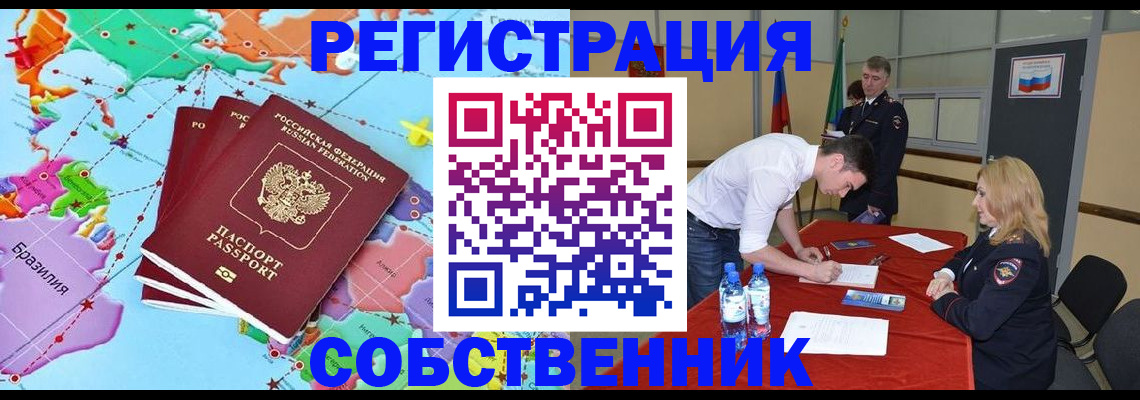 регистрация в Опочке